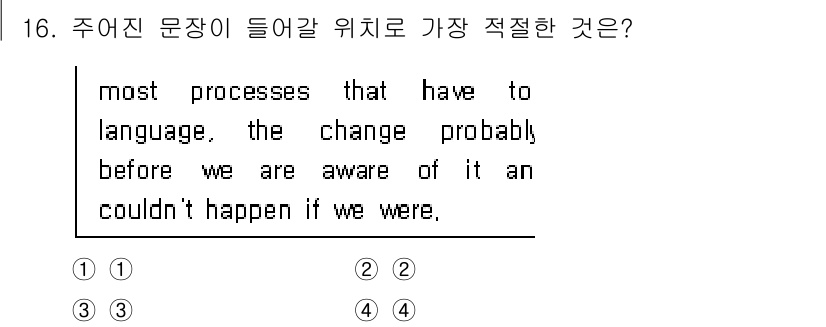 9급_국가직_공무원_영어 2018년 16번 - . "before we are aware of it" 부분이 "그것이 일... 에 관한 핵심 기출문제