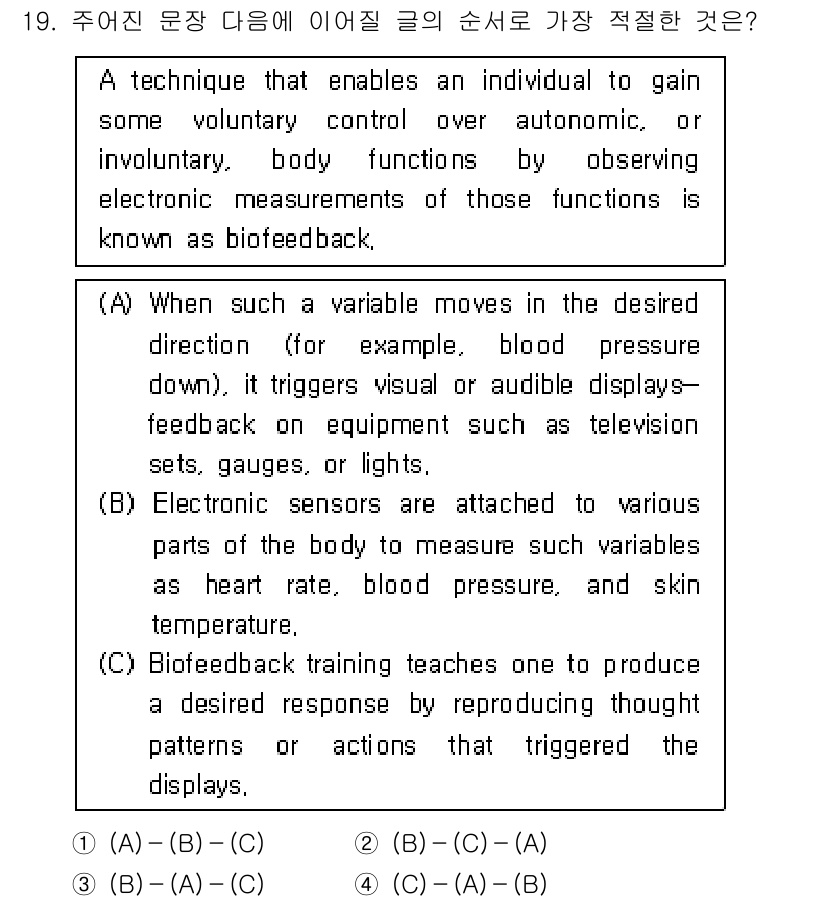 9급_국가직_공무원_영어 2018년 19번 - . 해당 문장은 생체 정보를 통한 피드백 과정을 설명하고 있으며, 생체 ... 에 관한 핵심 기출문제