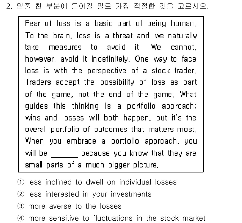 9급_국가직_공무원_영어 2018년 2번 - 정답 2번은 "less inclined to dwell on indivi... 에 관한 핵심 기출문제