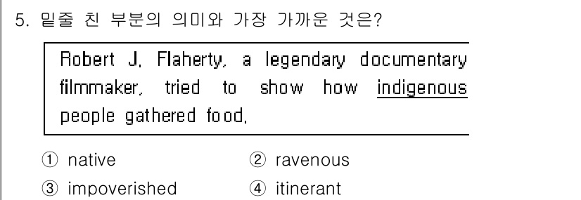 9급_국가직_공무원_영어 2018년 5번 - "Indigenous"의 의미는 원주율적인, 즉 그 지역에 본래 살던 사... 에 관한 핵심 기출문제