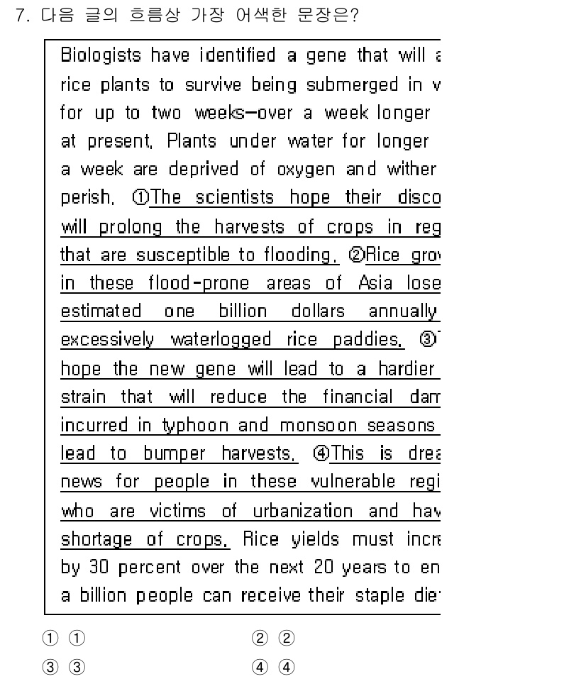 9급_국가직_공무원_영어 2018년 7번 - 4번이 정답인 이유는 "the scientists hope their d... 에 관한 핵심 기출문제