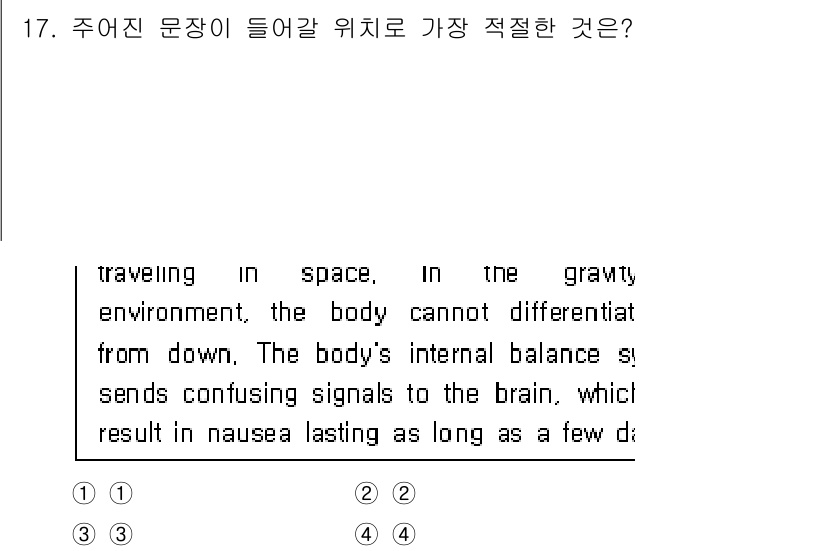 9급_국가직_공무원_영어 2019년 17번 - 주어진 문장은 우주에서의 체중lessness와 관련된 내용으로, 몸이 중... 에 관한 핵심 기출문제