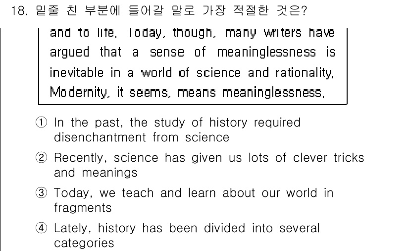 9급_국가직_공무원_영어 2019년 18번 - 정답 3번은 "Today, we teach and learn about ... 에 관한 핵심 기출문제