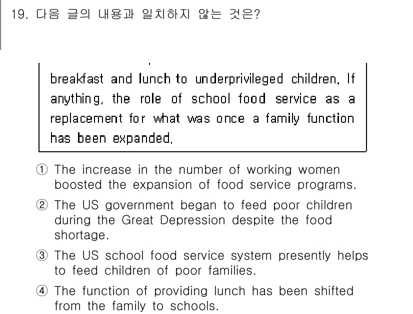 9급_국가직_공무원_영어 2019년 19번 - 이 문장은 "미국 정부가 대공황 기간에 아이들을 돕기 위해 식량 부족 문... 에 관한 핵심 기출문제