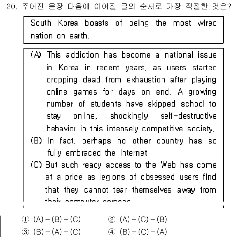 9급_국가직_공무원_영어 2019년 20번 - . 

이유: (A)와 (B) 문장에서 한국의 게임 중독 문제와 학생들의... 에 관한 핵심 기출문제
