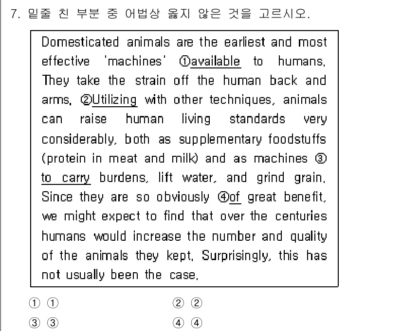 9급_국가직_공무원_영어 2019년 7번 - 해설: 문맥에서 '이용하다'라는 의미로 'using'이 적합한데, 'Ut... 에 관한 핵심 기출문제