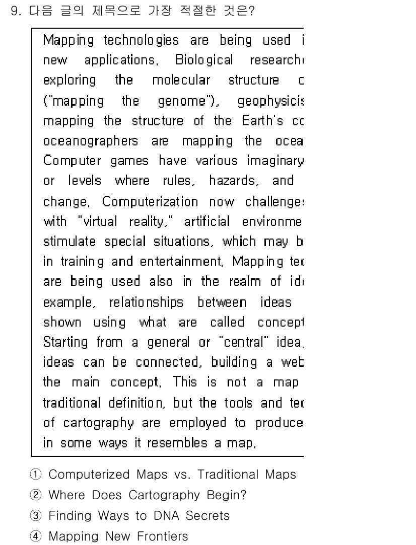 9급_국가직_공무원_영어 2019년 9번 - 정답 3번은 "Finding Ways to DNA Secrets"입니다.... 에 관한 핵심 기출문제