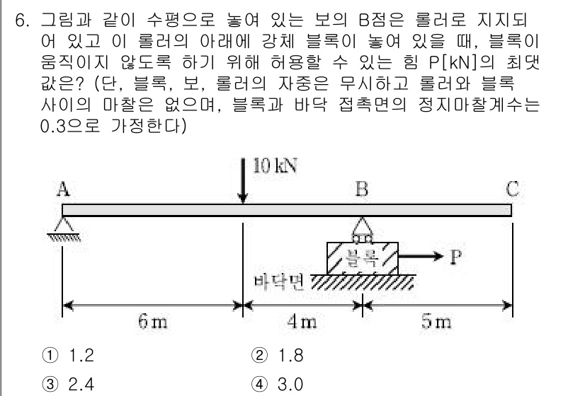 9급_국가직_공무원_응용역학개론 2019년 6번 - 블록 B의 단위중량에 의해 발생하는 수압을 계산하면, 주어진 깊이에서의 ... 에 관한 핵심 기출문제