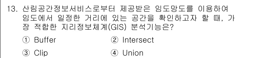 9급_국가직_공무원_임업경영 2018년 13번 - . Buffer

해설: 임업 경영에서는 임도 주변의 영향 범위를 파악하... 에 관한 핵심 기출문제