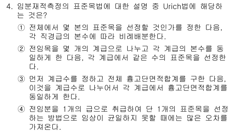 9급_국가직_공무원_임업경영 2019년 4번 - Ulrich의 인사관리 모델에 따르면, 임원 재직자의 표준목표는 전체와 ... 에 관한 핵심 기출문제