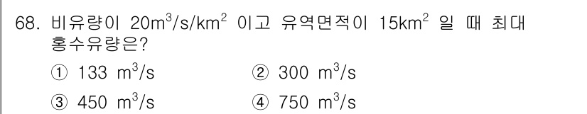 산림산업기사(구60문항) 2019년 68번 - 해당 자격증의 핵심 개념을 묻는 객관식 문제