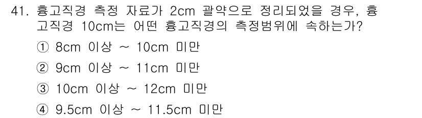 산림산업기사 2019년 41번 - 주어진 구간은 원주율을 이용해 구할 수 있으며, 원의 둘레는 \(C = ... 에 관한 핵심 기출문제
