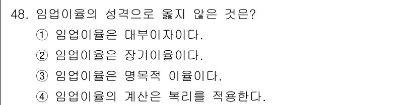 산림산업기사 2019년 48번 - . 임업이율은 대부자이기 때문이다.

해설: 임업이율은 주로 특정 연간 ... 에 관한 핵심 기출문제