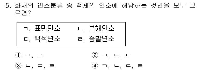 9급_국가직_공무원_재난관리론 2019년 5번 - 표면연소, 액적연소, 분해연소는 모두 화재의 연소 방식에 해당합니다. 
... 에 관한 핵심 기출문제