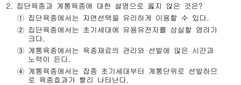 9급_국가직_공무원_재배학개론 2017년 2번 - 해당 자격증의 핵심 개념을 묻는 객관식 문제