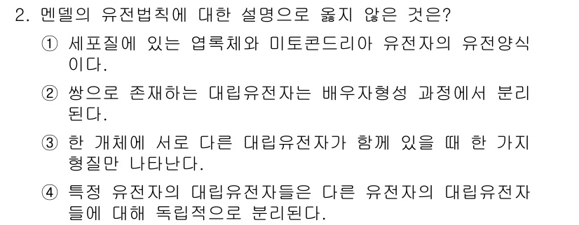 9급_국가직_공무원_재배학개론 2018년 2번 - 해당 자격증의 핵심 개념을 묻는 객관식 문제