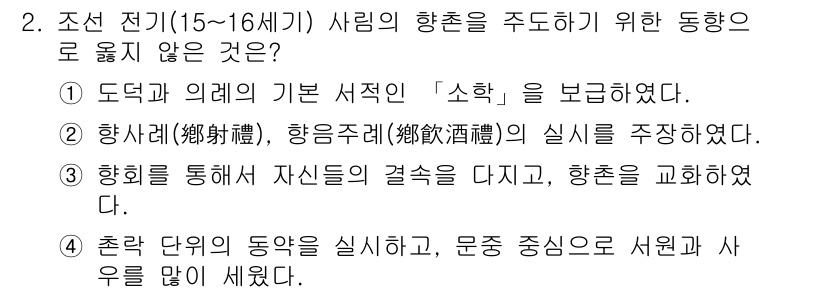 9급_국가직_공무원_한국사 2015년 2번 - 해당 자격증의 핵심 개념을 묻는 객관식 문제