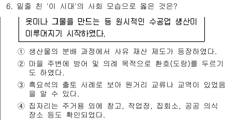 9급_국가직_공무원_한국사 2015년 6번 - 이 시기는 자본주의의 발전과 함께 사회적 변화가 나타나고, 지역적 특성과... 에 관한 핵심 기출문제