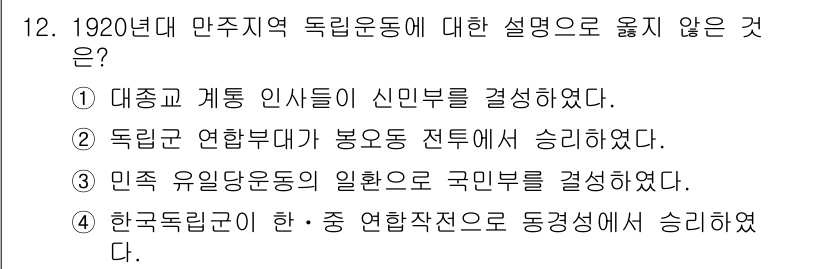 9급_국가직_공무원_한국사 2016년 12번 - 해당 자격증의 핵심 개념을 묻는 객관식 문제