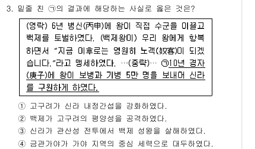 9급_국가직_공무원_한국사 2018년 3번 - 조선시대에 왕과 직접 소통하는 신하가 늘어남으로써 왕권이 강화되었고, 백... 에 관한 핵심 기출문제