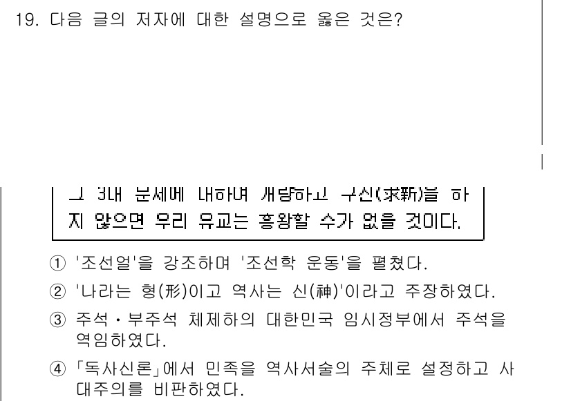 9급_국가직_공무원_한국사 2019년 19번 - '조선선녀'는 역사적 운동으로 특정 주체의 운동을 명시하지 않고, '독립... 에 관한 핵심 기출문제