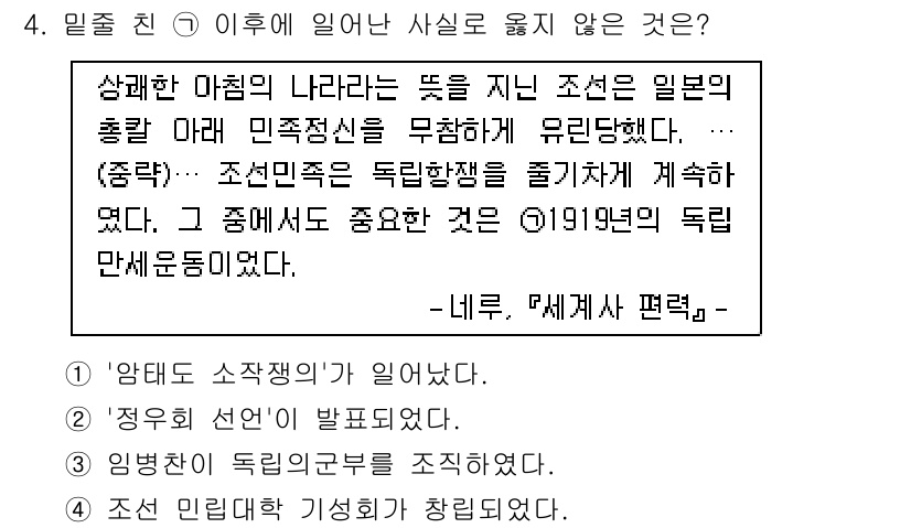 9급_국가직_공무원_한국사 2019년 4번 - 정답은 4번 '인병론'입니다. 인병론은 조선시대에 병과 관련된 이론으로,... 에 관한 핵심 기출문제