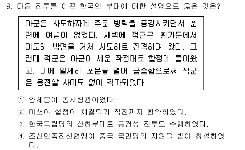 9급_국가직_공무원_한국사 2019년 9번 - 정답 4번은 조선 초기의 평민이 국왕의 명으로 농작물을 강제로 생산해야 ... 에 관한 핵심 기출문제