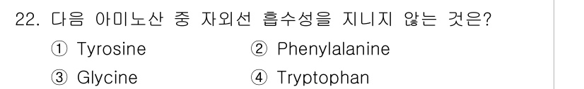 식품안전기사 2019년 22번 - 해당 자격증의 핵심 개념을 묻는 객관식 문제