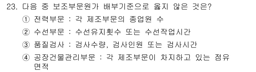 전산회계운용사_2급 2016년 22번 - 해당 자격증의 핵심 개념을 묻는 객관식 문제