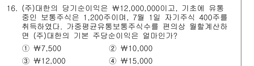 전산회계운용사_1급 2015년 15번 - 해당 자격증의 핵심 개념을 묻는 객관식 문제