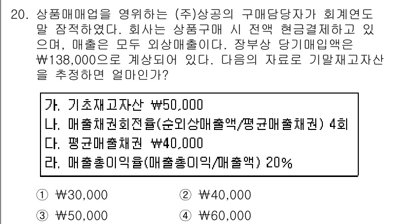 전산회계운용사_1급 2015년 19번 - 주어진 데이터에 따라 회사의 매출액과 그에 따른 세금 및 비용을 분석해야... 에 관한 핵심 기출문제