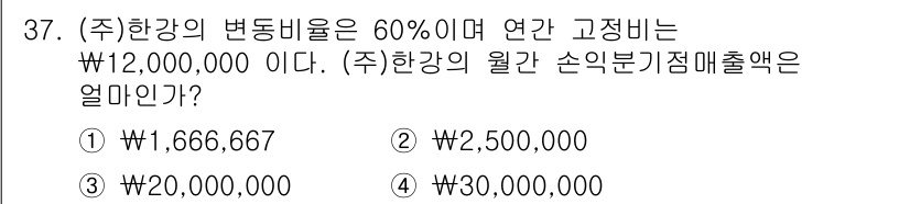 전산회계운용사_1급 2015년 36번 - 해당 자격증의 핵심 개념을 묻는 객관식 문제
