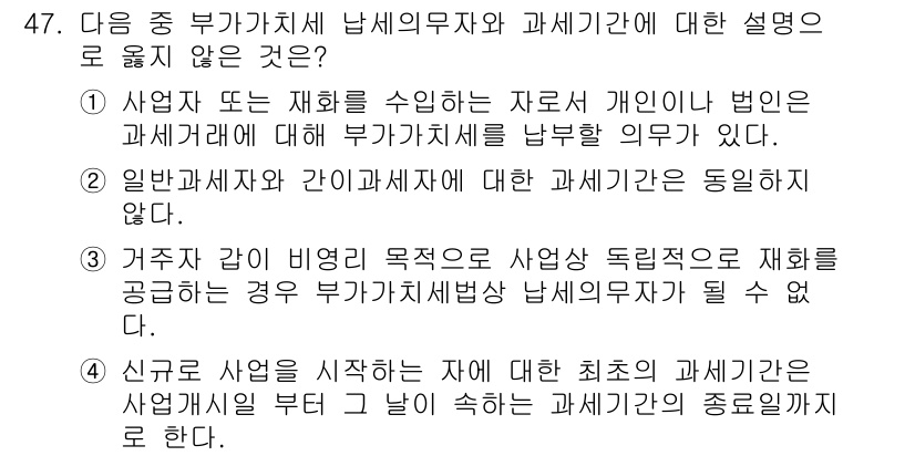 전산회계운용사_1급 2018년 45번 - 정답 4번의 이유는, 신규 사업을 시작할 때 해당 사업의 재무제표가 필요... 에 관한 핵심 기출문제