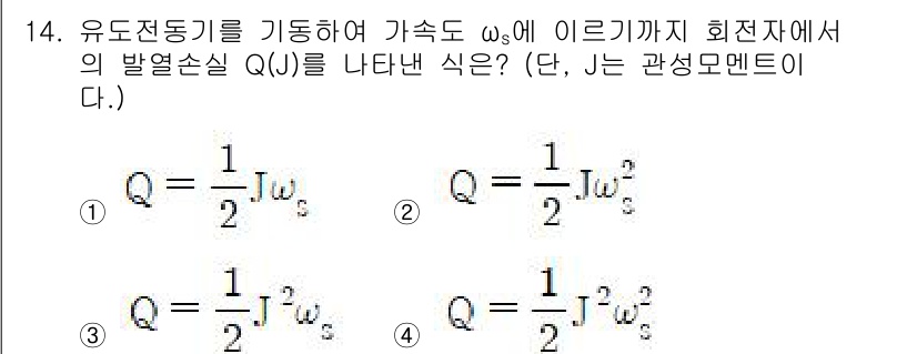 전기공사산업기사 2018년 14번 - 유도전동기의 발열 손실을 나타내는 식에서 회전자의 자속 밀도와 관련된 요... 에 관한 핵심 기출문제