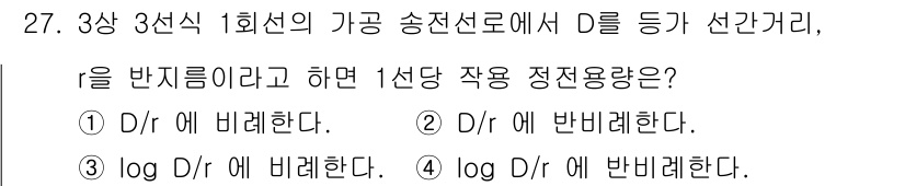 전기공사산업기사 2018년 27번 - 주어진 문제는 정전기의 정적 전기장에서의 전계 강도를 다루고 있습니다. ... 에 관한 핵심 기출문제
