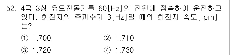 전기공사산업기사 2018년 52번 - 해당 자격증의 핵심 개념을 묻는 객관식 문제