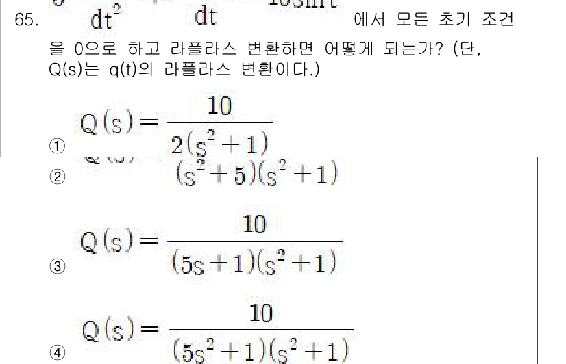 전기공사산업기사 2018년 65번 - 주어진 문제는 라플라스 변환의 성질을 활용하여 변환을 구하는 것입니다. ... 에 관한 핵심 기출문제