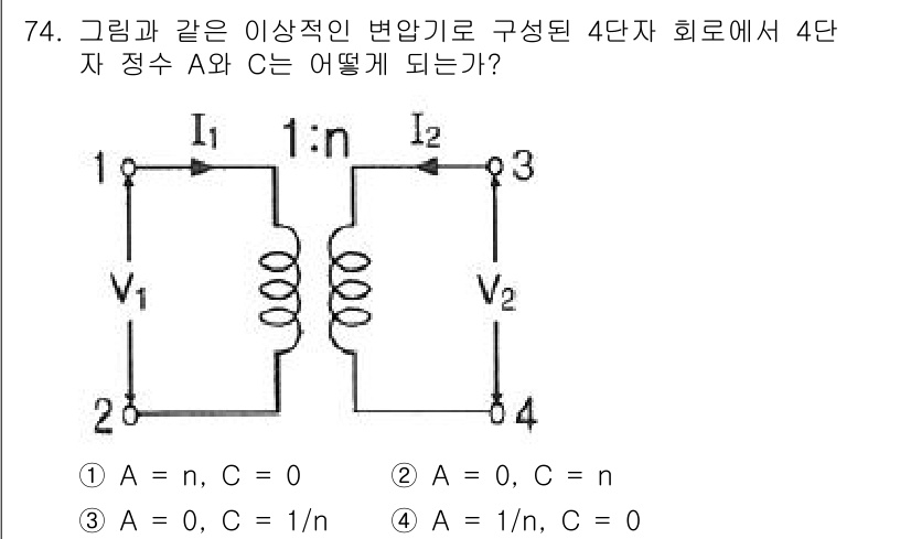 전기공사산업기사 2018년 74번 - 주어진 회로는 전압과 전류의 비율을 활용하여 4단자 회로의 A와 C 매개... 에 관한 핵심 기출문제
