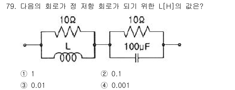 전기공사산업기사 2018년 79번 - 주어진 회로에서 정해진 저항 값과 캐패시턴스가 주어졌으므로, 저항과 용량... 에 관한 핵심 기출문제