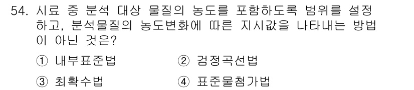 수질환경산업기사 2019년 54번 - 감정적 선별법은 수질 환경에서 물질의 농도를 기준으로 하는 것이 아니라 ... 에 관한 핵심 기출문제