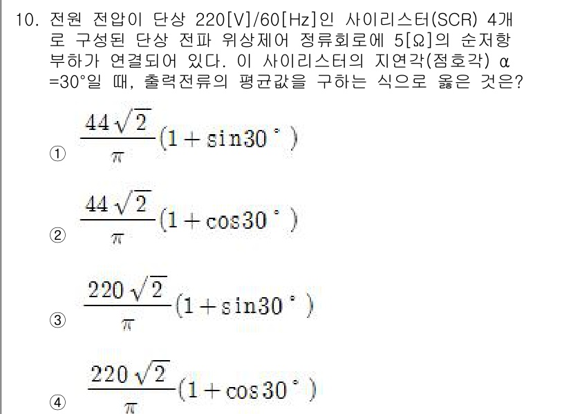 9급_국가직_공무원_전기기기 2015년 10번 - 해당 문제는 SCR 회로의 출력 전압을 구하는 내용입니다. 주어진 파형에... 에 관한 핵심 기출문제