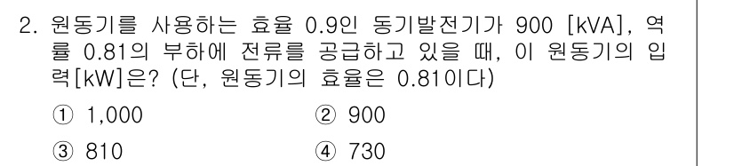 9급_국가직_공무원_전기기기 2016년 2번 - 주어진 문제에서 원동기의 입력 전력은 효율과 출력 전력을 이용해 구할 수... 에 관한 핵심 기출문제