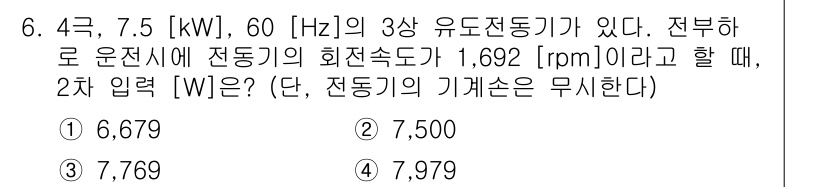 9급_국가직_공무원_전기기기 2016년 6번 - 전동기의 기계 손실이 무시되므로 전동기의 효율을 고려하지 않고 계산할 수... 에 관한 핵심 기출문제