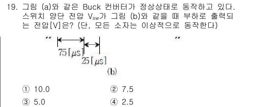 9급_국가직_공무원_전기기기 2017년 19번 - 스위치가 OFF 상태일 때 Buck 컨버터의 출력 전압은 입력 전압의 비... 에 관한 핵심 기출문제