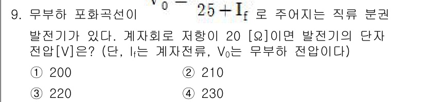 9급_국가직_공무원_전기기기 2017년 9번 - 전압 \( V \)는 주어진 공식 \( V = 25 + I \)에서 유도... 에 관한 핵심 기출문제