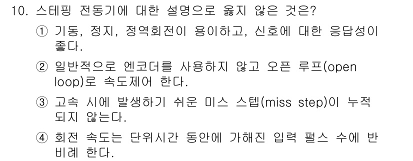 9급_국가직_공무원_전기기기 2018년 10번 - 해당 자격증의 핵심 개념을 묻는 객관식 문제