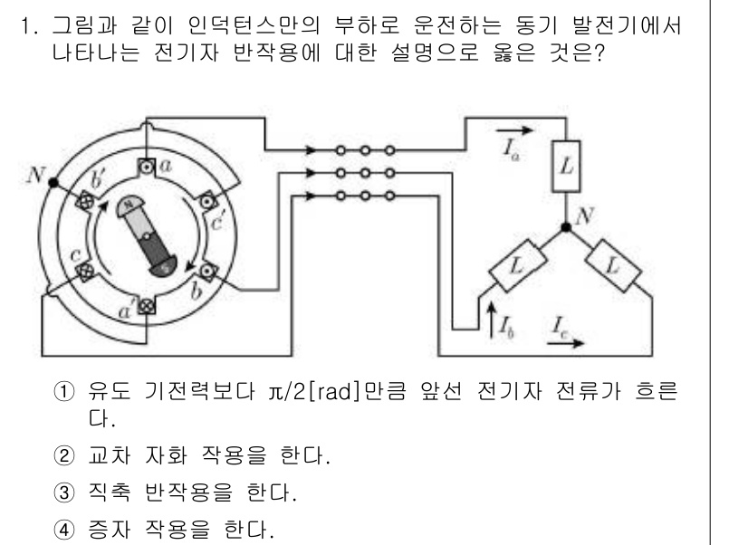 9급_국가직_공무원_전기기기 2019년 1번 - 전기기기에서 전력의 전달은 기전력과 저항의 관계에 따라 달라진다. 주어진... 에 관한 핵심 기출문제