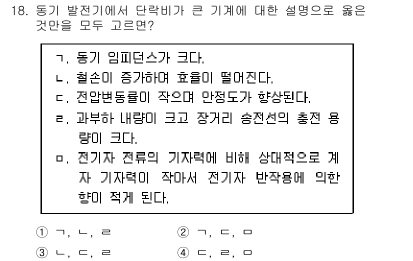 9급_국가직_공무원_전기기기 2019년 18번 - 전기 회로에서 저항이 작아지면 전류가 상대적으로 증가하게 되어 전력이 증... 에 관한 핵심 기출문제