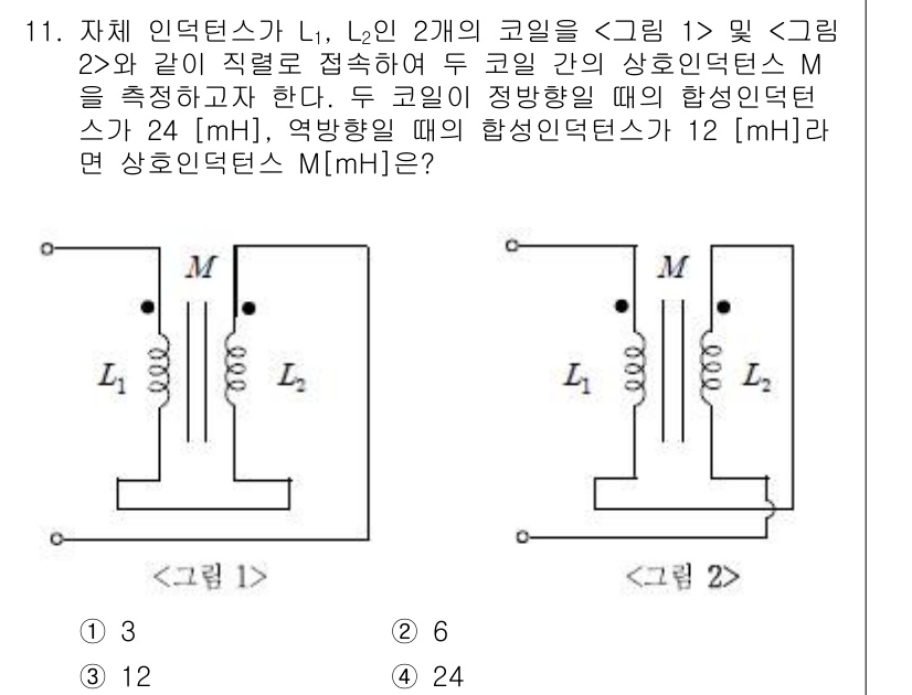 9급_국가직_공무원_전기이론 2015년 11번 - 주어진 회로에서 두 코일의 상호 인덕턴스를 M이라 할 때, 총 인덕턴스는... 에 관한 핵심 기출문제