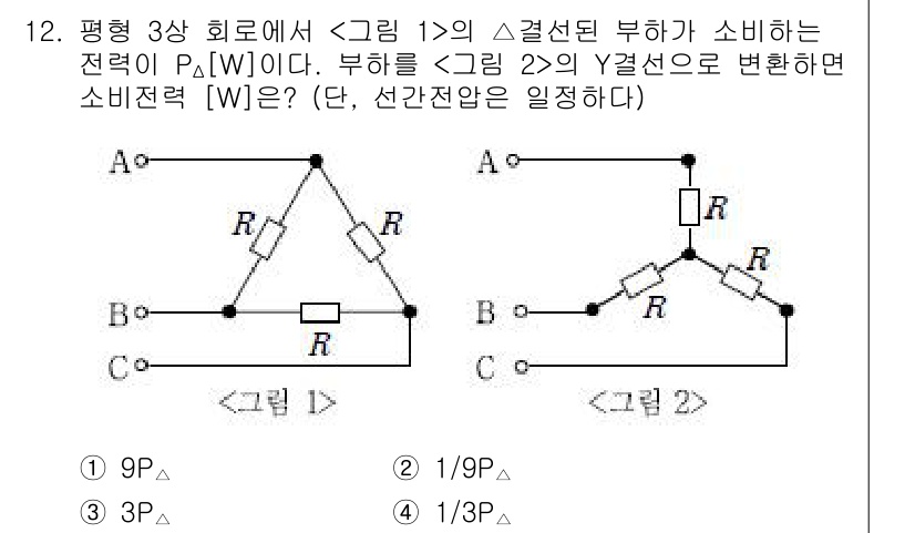 9급_국가직_공무원_전기이론 2015년 12번 - 주어진 그림에서 A와 B 간의 전력 소비는 회로의 병렬 연결과 직렬 연결... 에 관한 핵심 기출문제